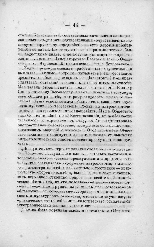 Страница 57