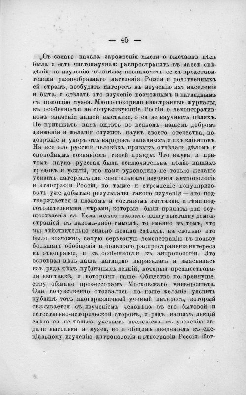 Страница 59