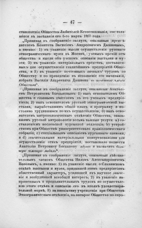 Страница 61