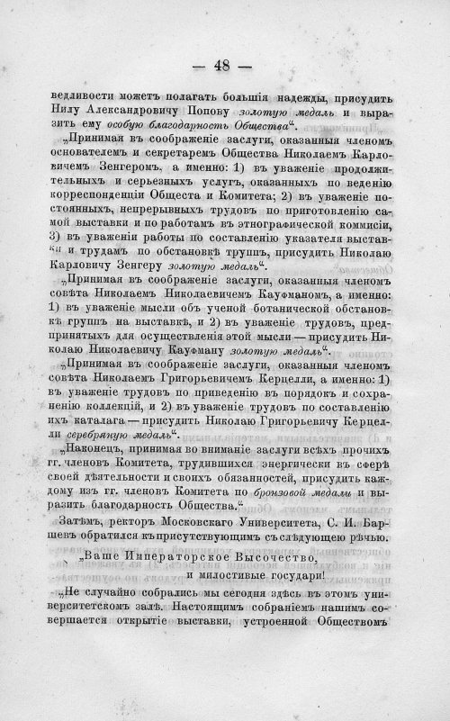 Страница 62