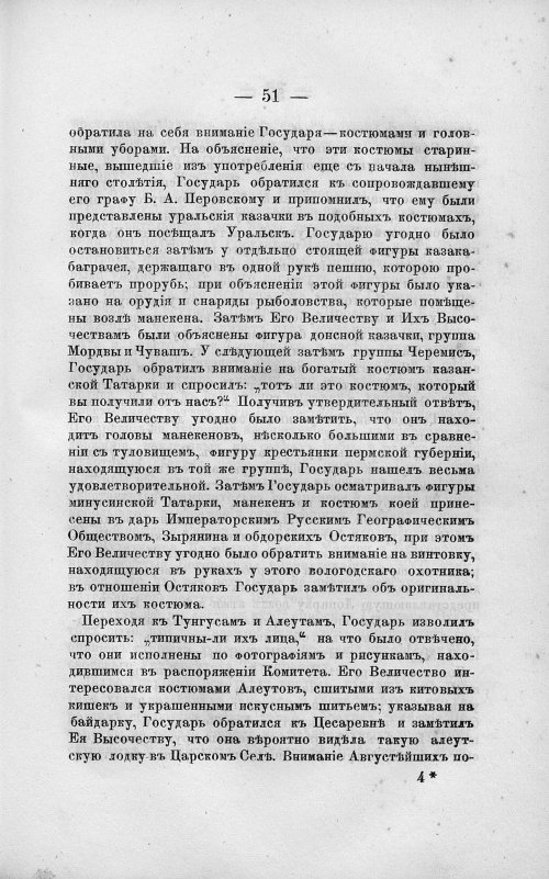 Страница 65