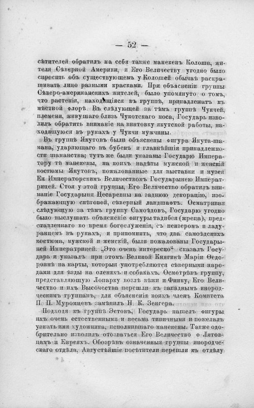 Страница 66