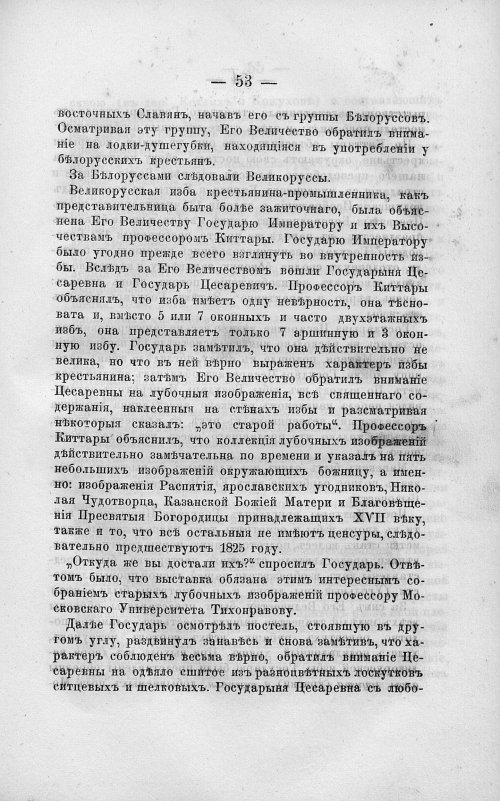 Страница 67