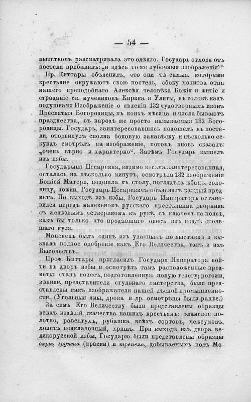 Страница 68