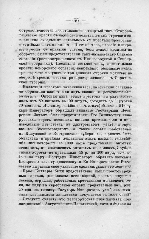 Страница 70