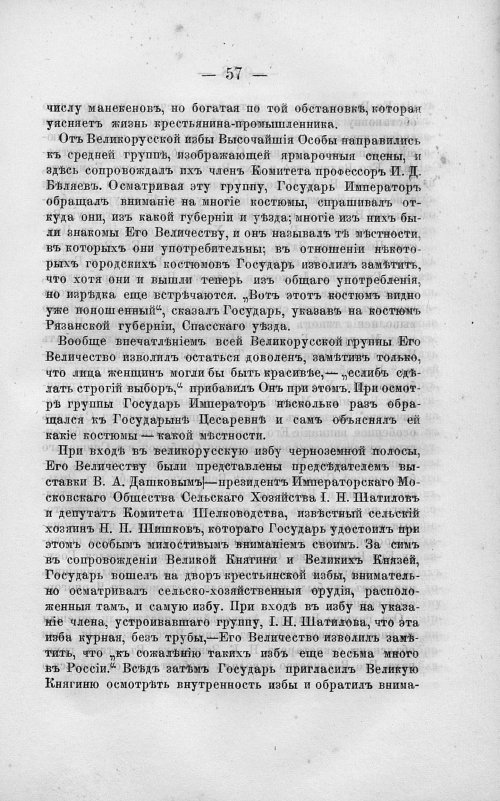 Страница 71