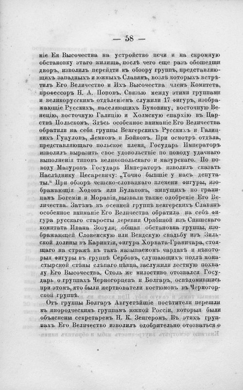 Страница 72