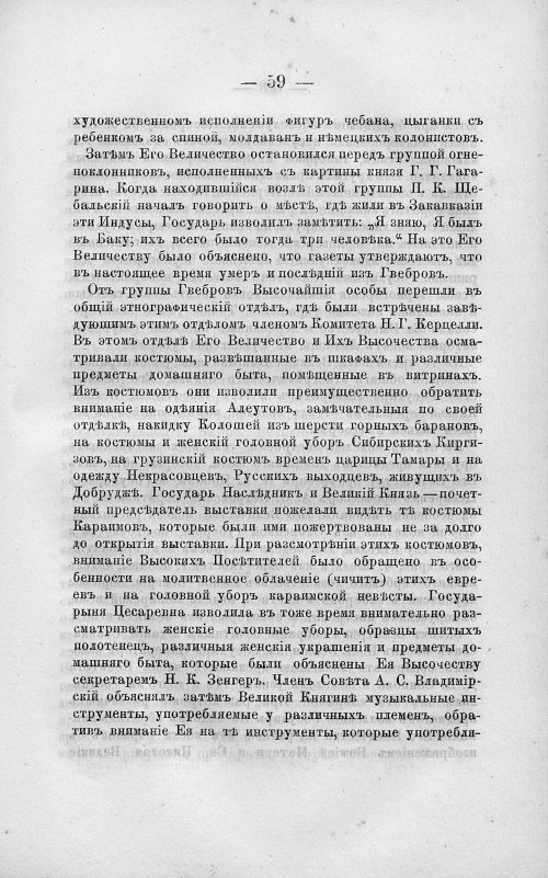 Страница 73