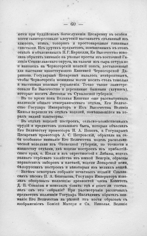 Страница 74