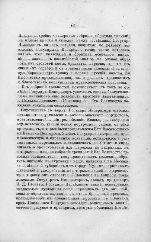 Страница 75
