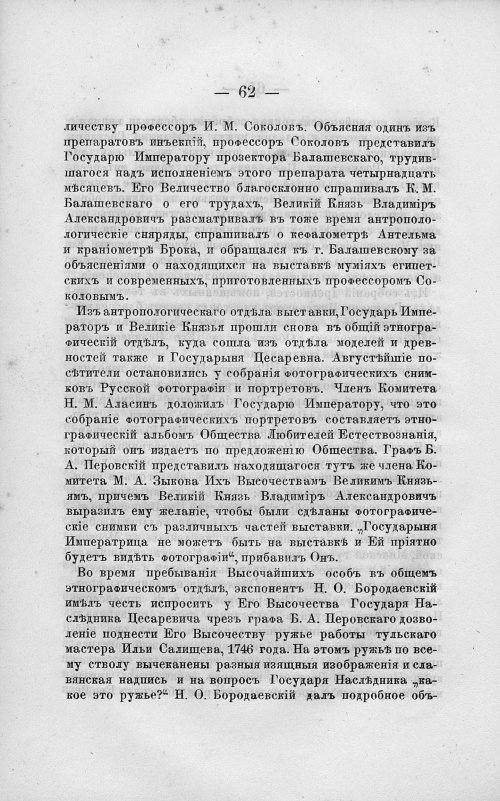 Страница 76