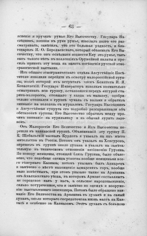 Страница 77