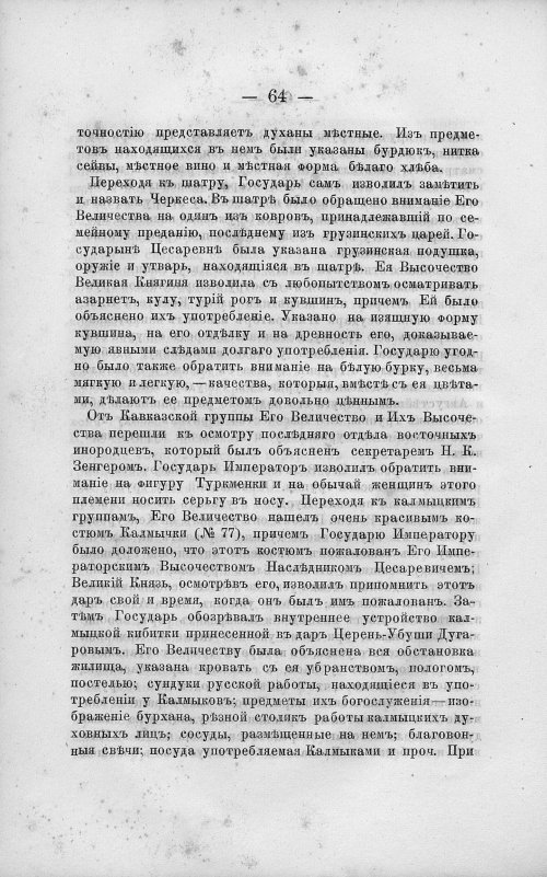 Страница 78