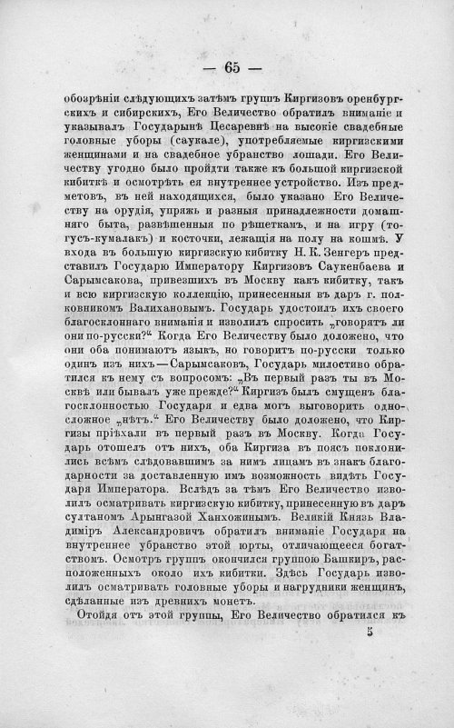 Страница 79