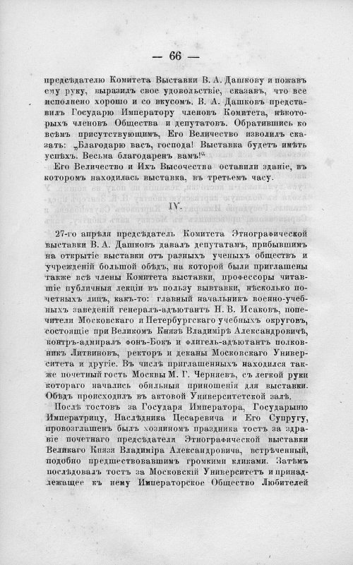 Страница 80