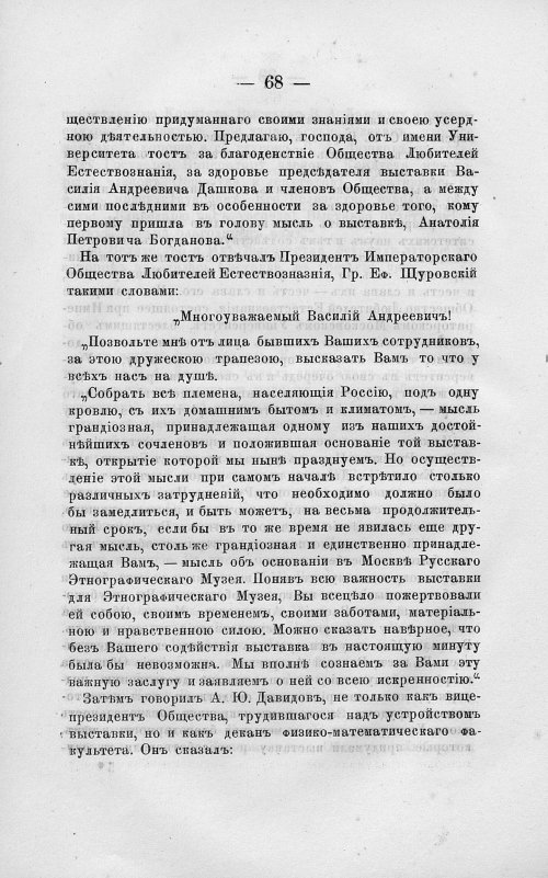 Страница 82