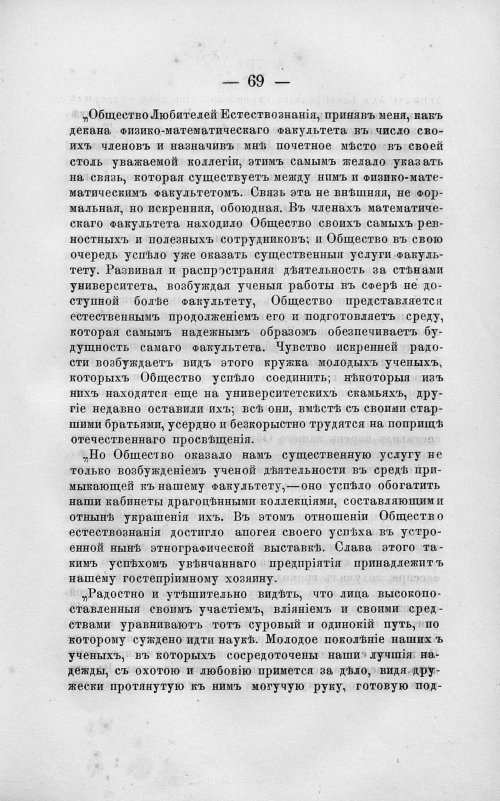 Страница 83