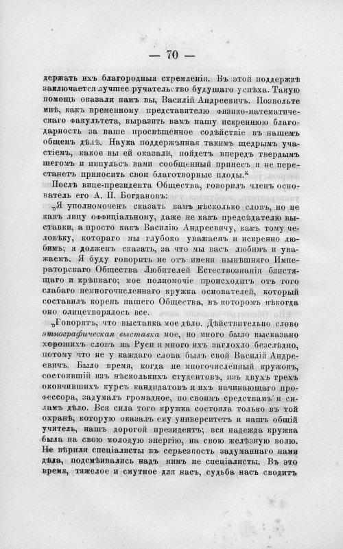 Страница 84