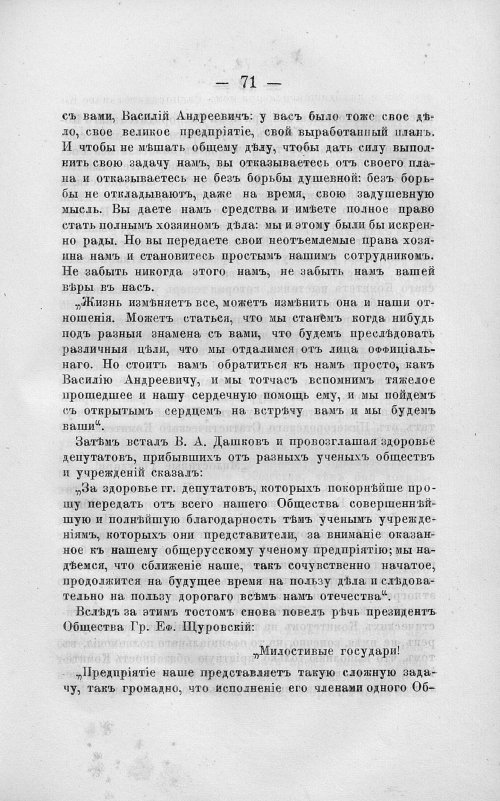 Страница 85
