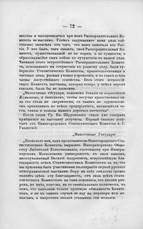 Страница 86