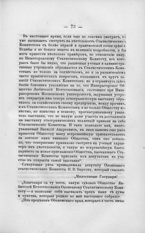 Страница 87