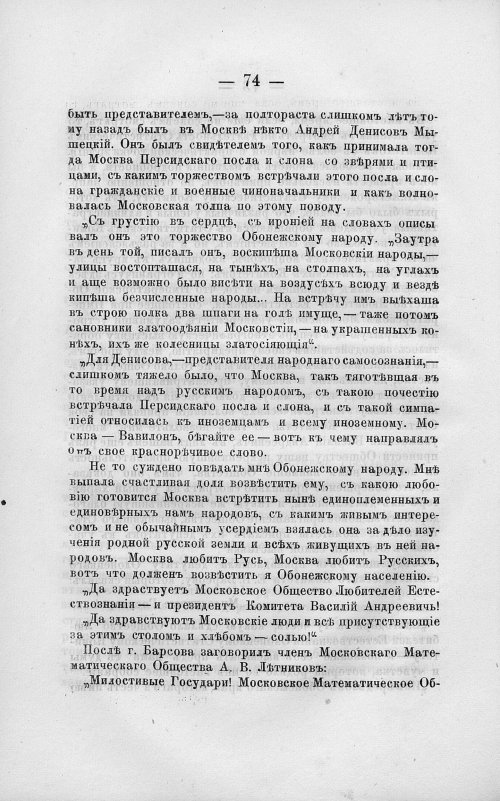 Страница 88