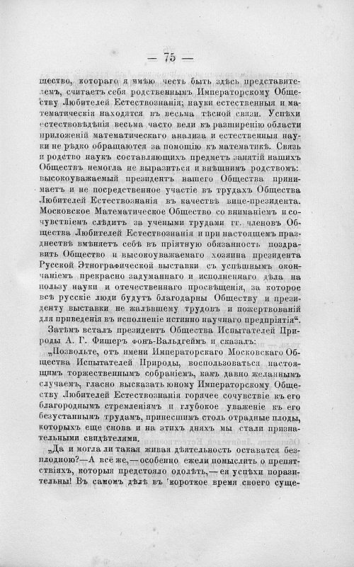 Страница 89