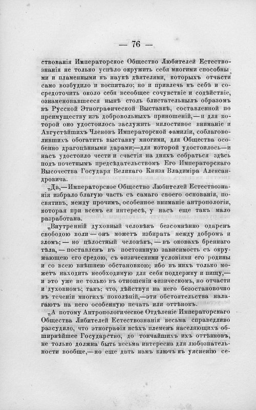 Страница 90