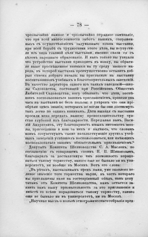 Страница 92