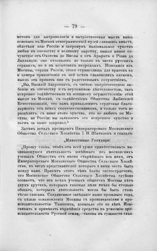 Страница 93