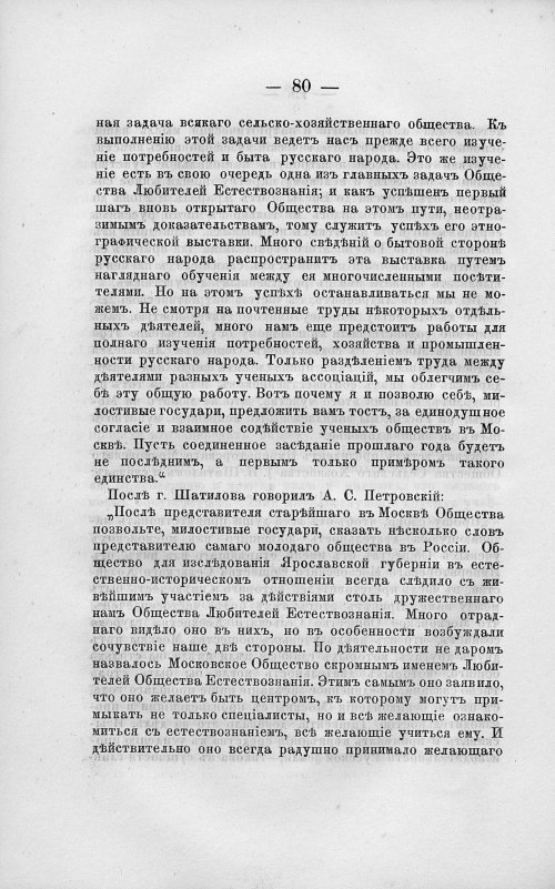 Страница 94