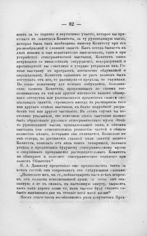 Страница 96