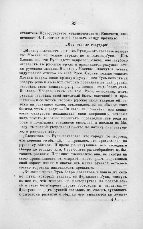 Страница 97