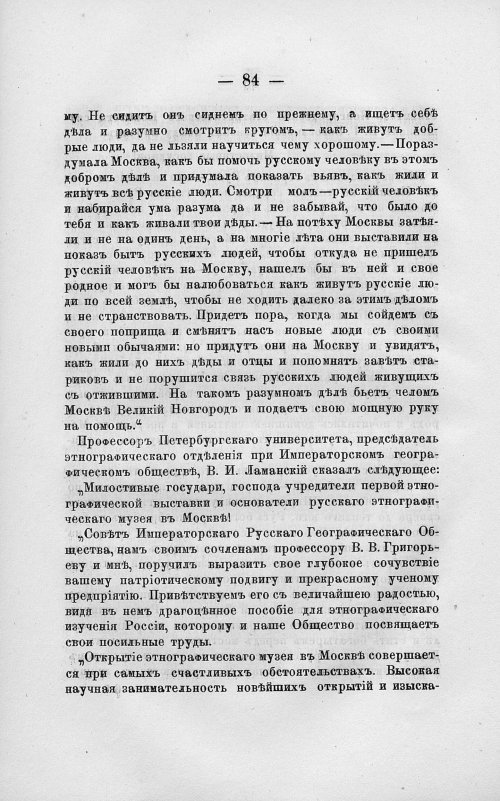 Страница 98