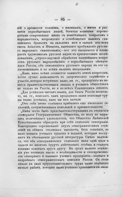 Страница 99