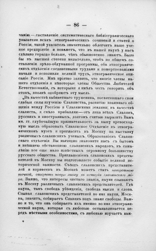 Страница 100