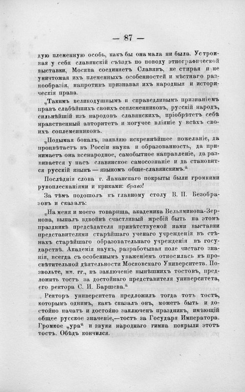 Страница 101