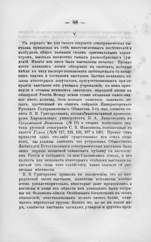 Страница 102