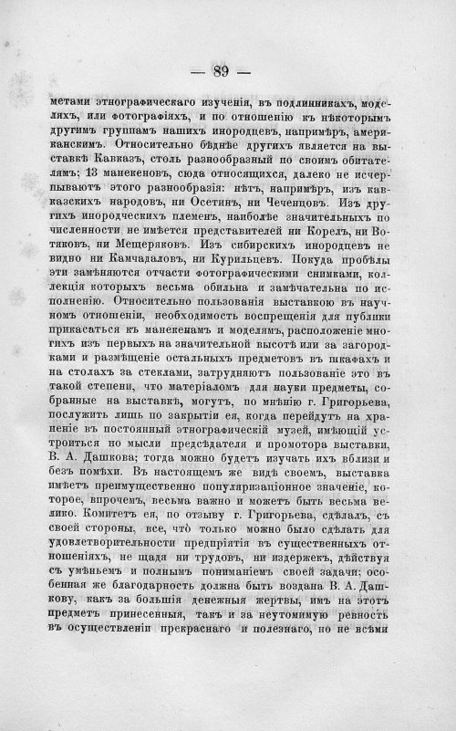 Страница 103