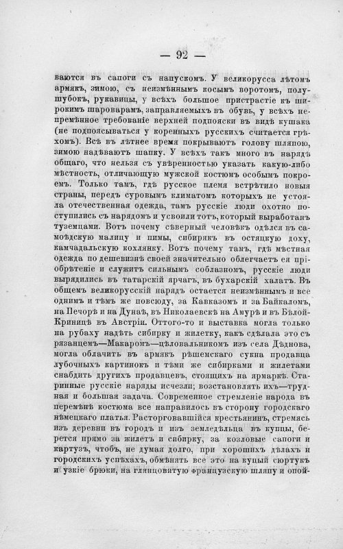 Страница 106
