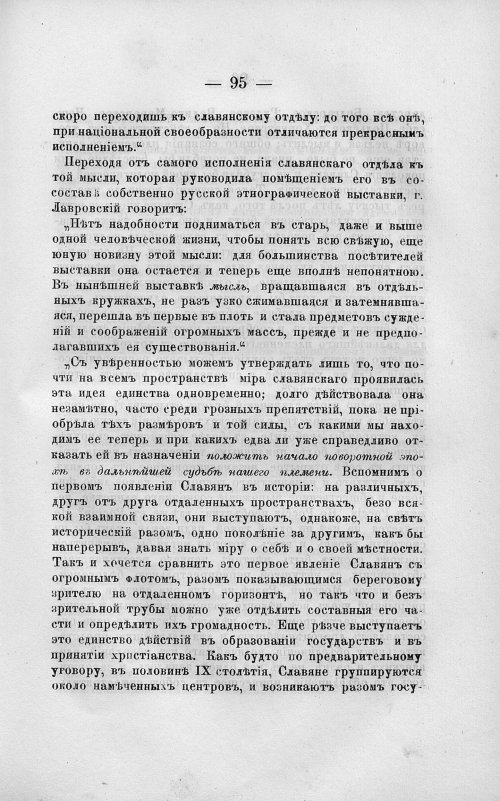 Страница 109