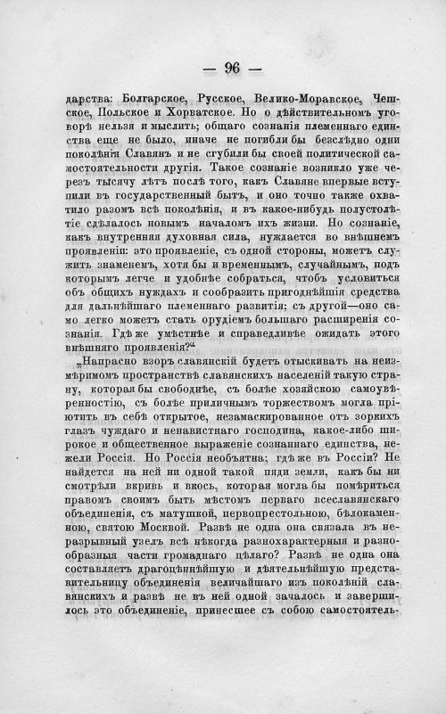 Страница 110
