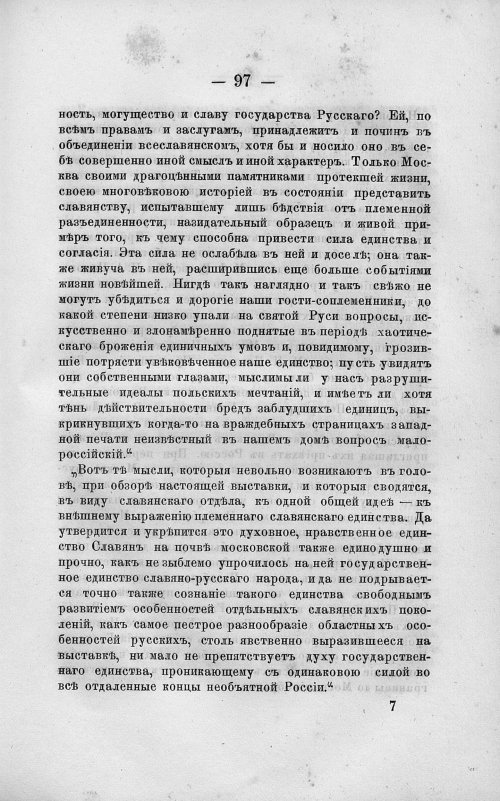 Страница 111