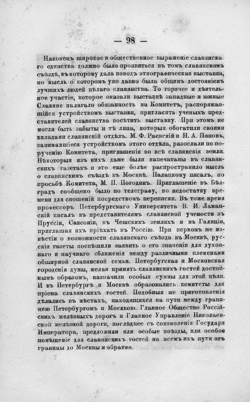 Страница 112