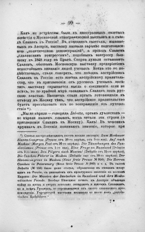 Страница 113
