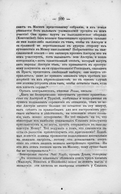 Страница 114
