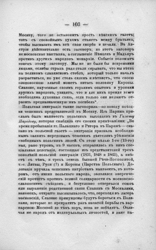 Страница 117