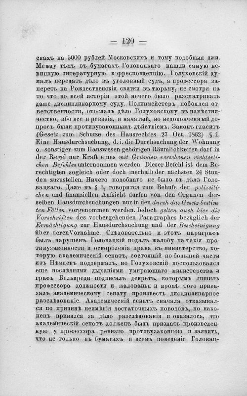 Страница 134