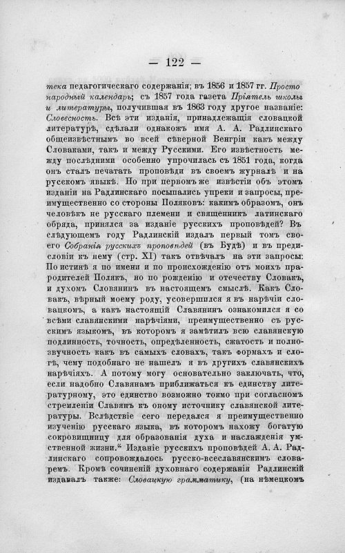 Страница 136