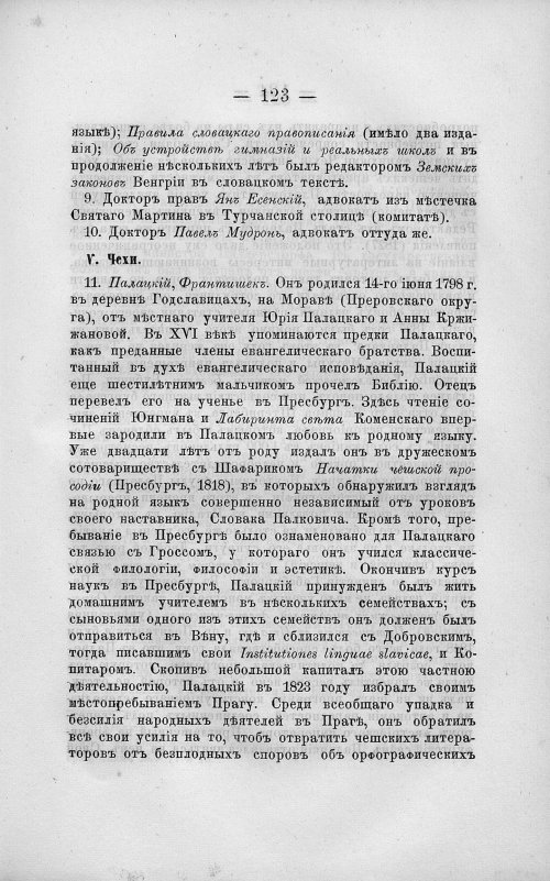 Страница 137